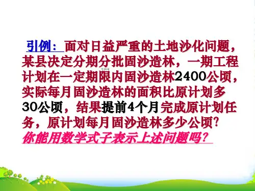 青岛八年级数学上册《分式的基本性质》课件(共9张PPT)