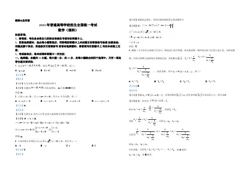 (19)2022年高考真题——理科数学(全国乙卷)答案(1)