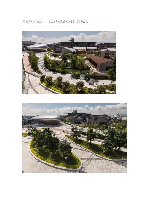 深圳欢乐海岸