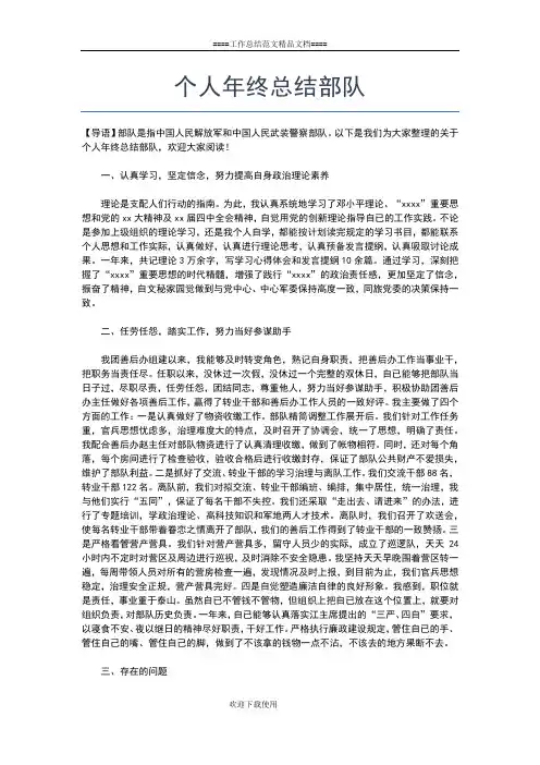 2019年最新机关工勤人员年度考核个人总结与计划工作总结文档【十篇】