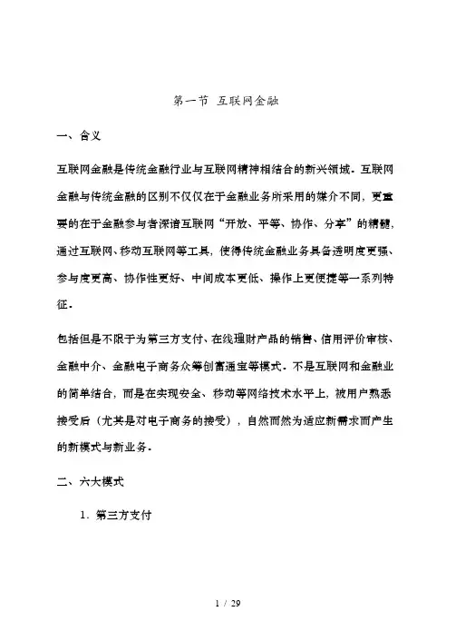 银行招聘考试申论十大热点