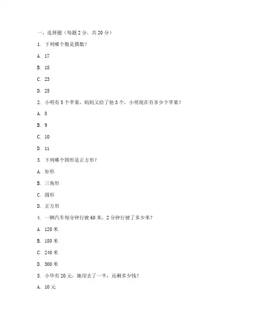 漳江小学三年级数学试卷