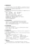 211大学资料 第五章+岩浆岩的分类