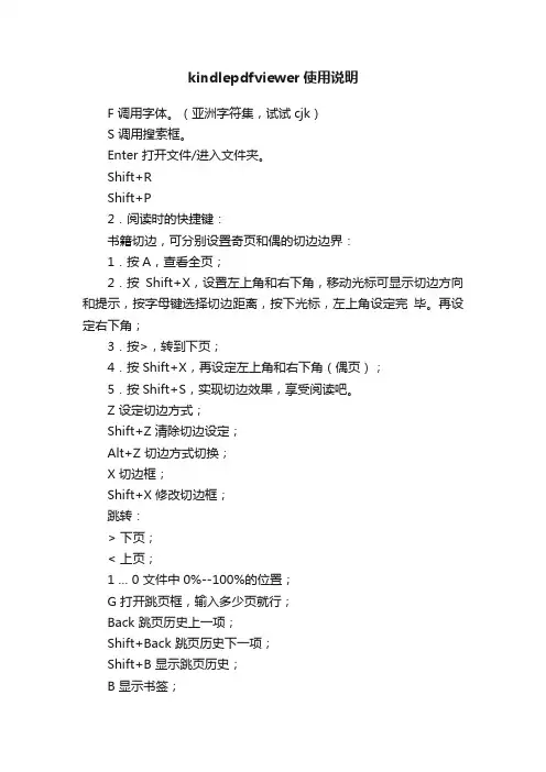 kindlepdfviewer使用说明