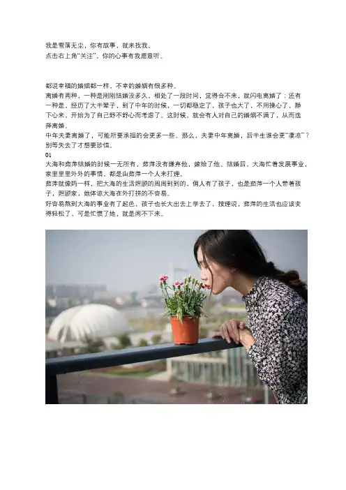 人到中年抛弃糟糠之妻的男人,往往会“丢”了你的福分