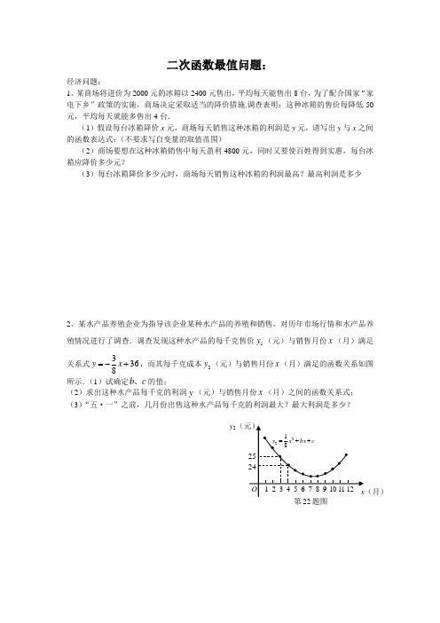 初三数学二次函数最值问题