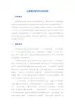 全国第四轮学科评估结果