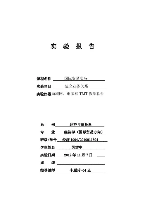 实验报告一