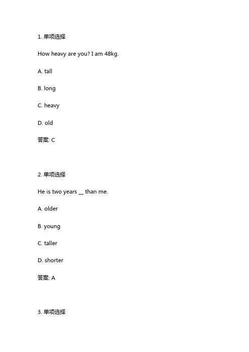 六年级下册英语第一单元测试题