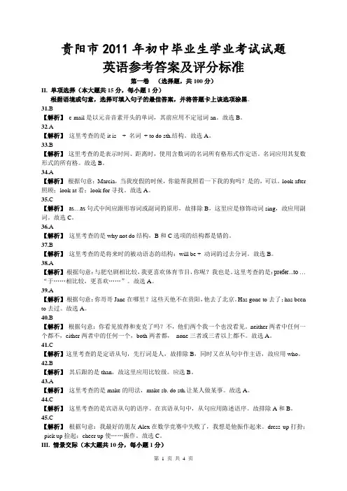 中考英语答案