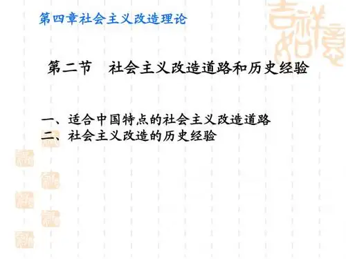 第四章第二三节