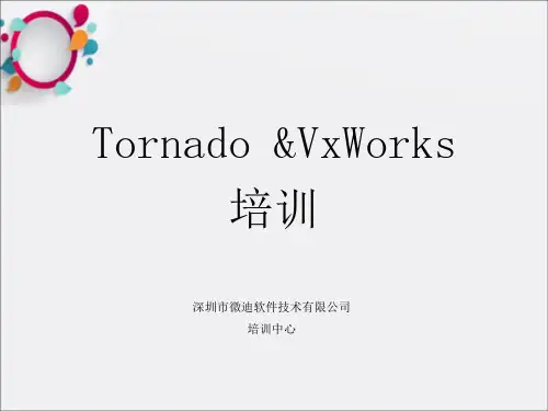 《vxWorks讲座》PPT课件