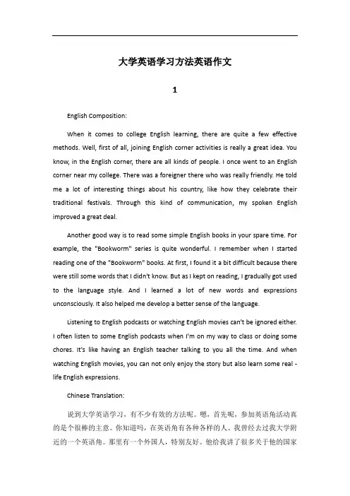 大学如何学习英语作文