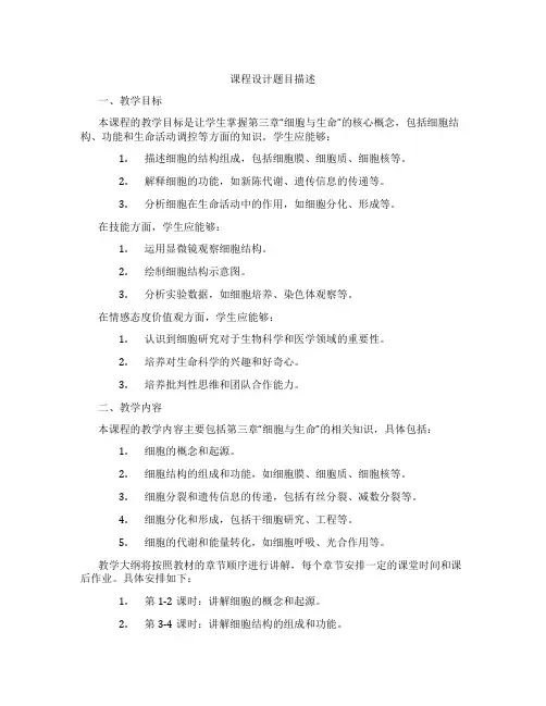 课程设计题目描述