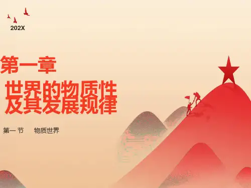 哲学和哲学的基本问题