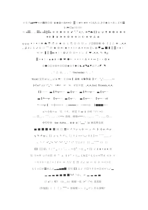 火星文标志