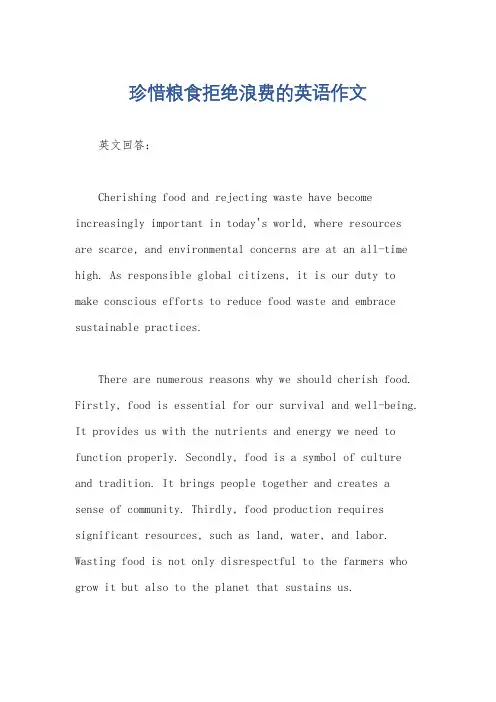 珍惜粮食拒绝浪费的英语作文
