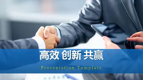 创意手机app应用程序项目推广培训讲座课件PPT模板