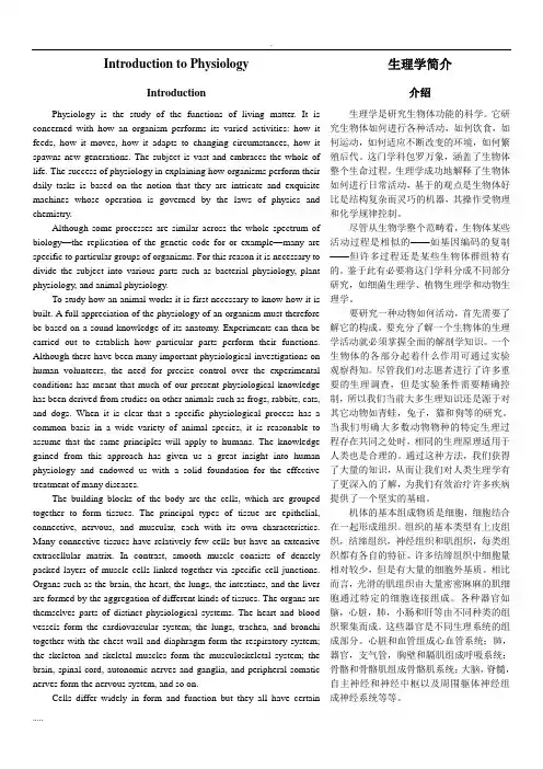 药学英语第五版原文翻译