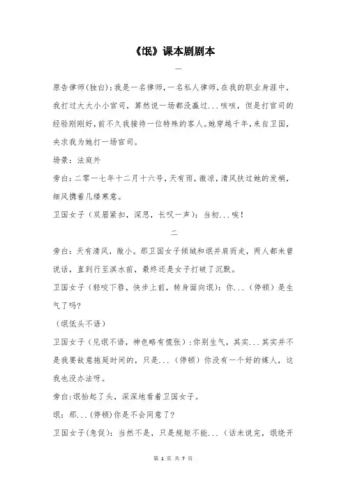 高中语文《氓》课本剧剧本