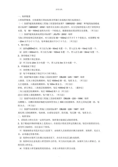 回填土规范要求