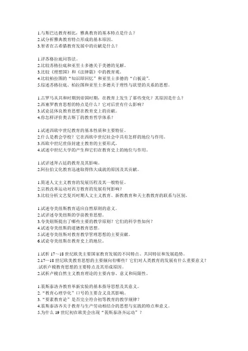 简答题