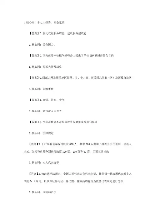2021年公务员考试和参考答案