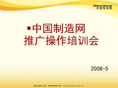 中国制造网操作技巧JX