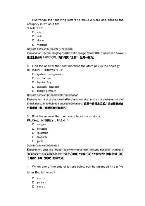 全国大学生英语竞赛IQ智力题汇总