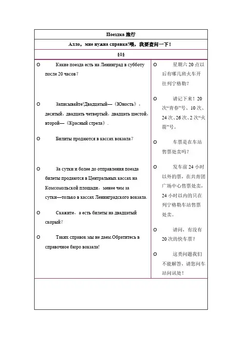 现代俄语口语   实用