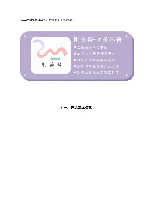 「科普」Voolga 敷尔佳黑膜效果功效、成分解析、使用方法、注意事项等全面科普