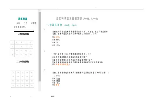 2020广西公需科目复习