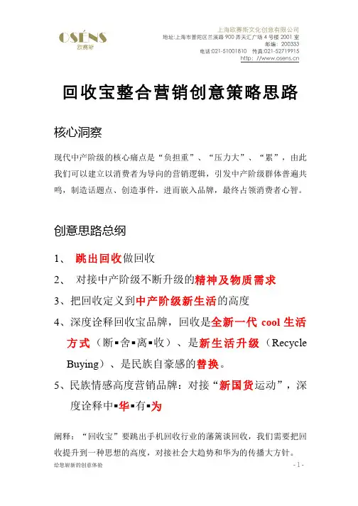 欧赛斯经典社会化媒体营销大案例