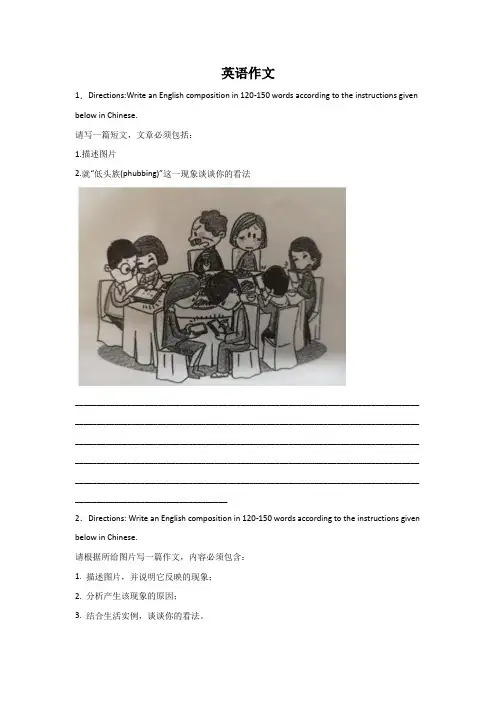 上海高考英语作文专项训练