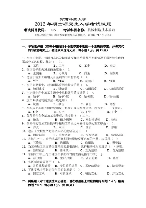 河南科技大学各专业历年考研试题