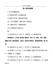 离散数学第一章作业答案