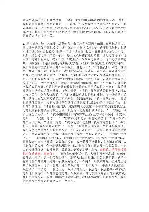 绕过前台常见技巧
