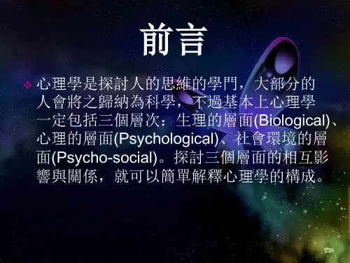 犯罪心理学