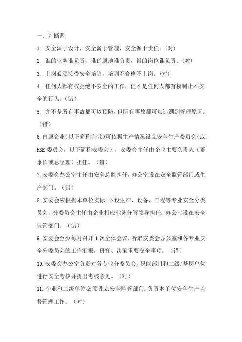 钻井工程师相关技术题库