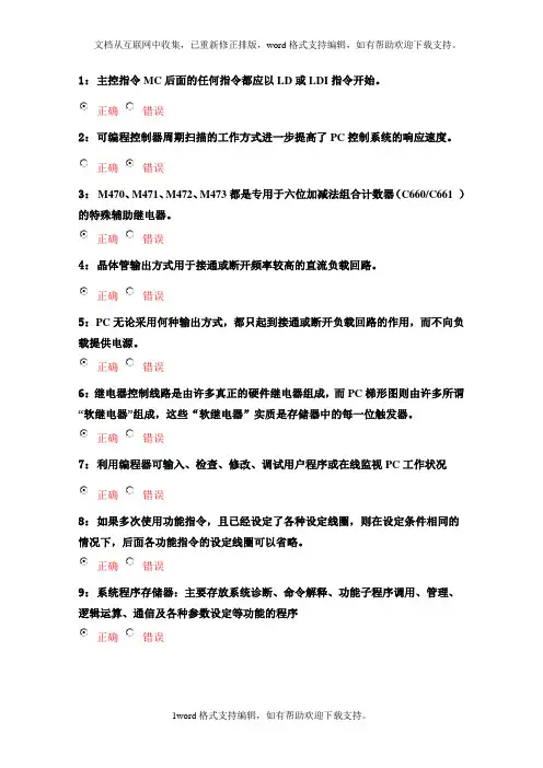 可编程控制器