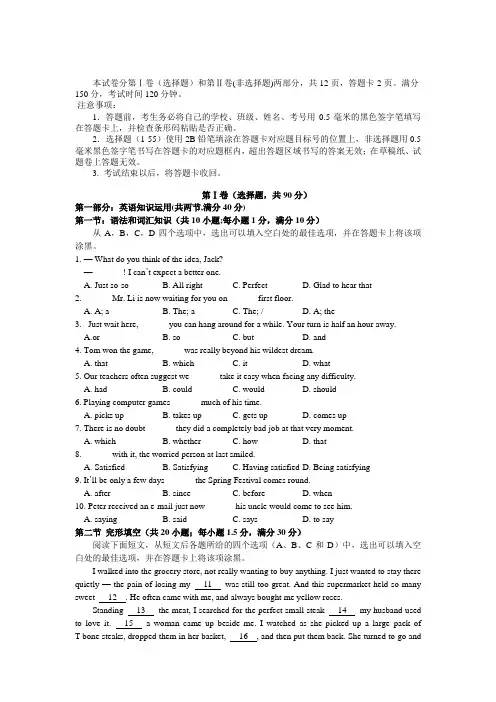 四川省绵阳市2014届高三第二次诊断性考试英语试题及答案
