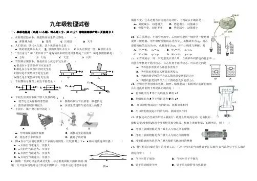 2013九年级物理试卷及答案人教版
