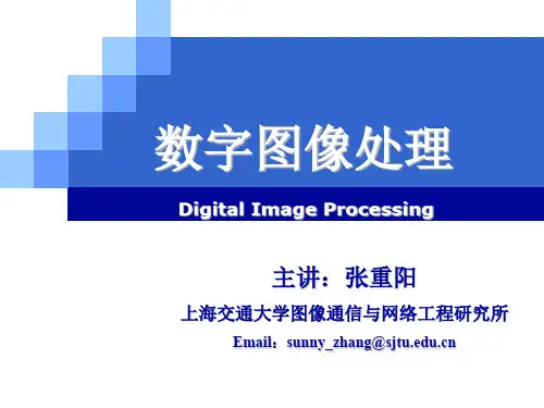 数字图像处理-SJTUMediaLab-上海交通大学
