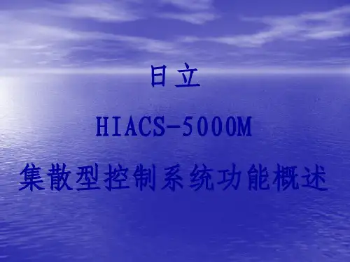 日立简介