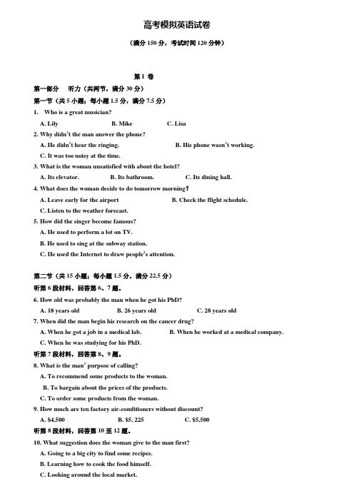 【20套精选试卷合集】重庆市巴蜀中学2019-2020学年高考英语模拟试卷含答案