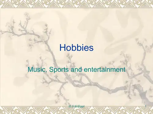 成人口语_Hobbiesppt课件