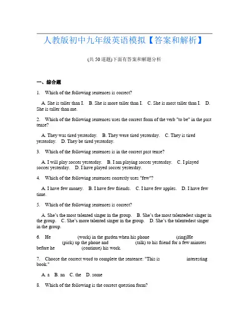 人教版初中九年级英语模拟【答案和解析】