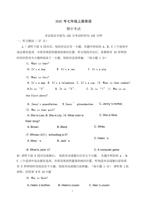 2020年七年级上册英语期中试卷(人教版)(1)