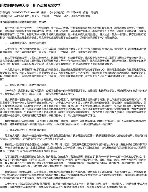 用爱呵护折翅天使，用心点燃希望之灯