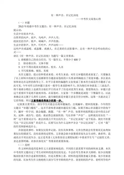 2013有一种声音,在记忆深处